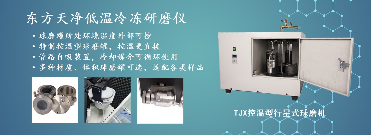TJX控温型行星午夜直播免费看